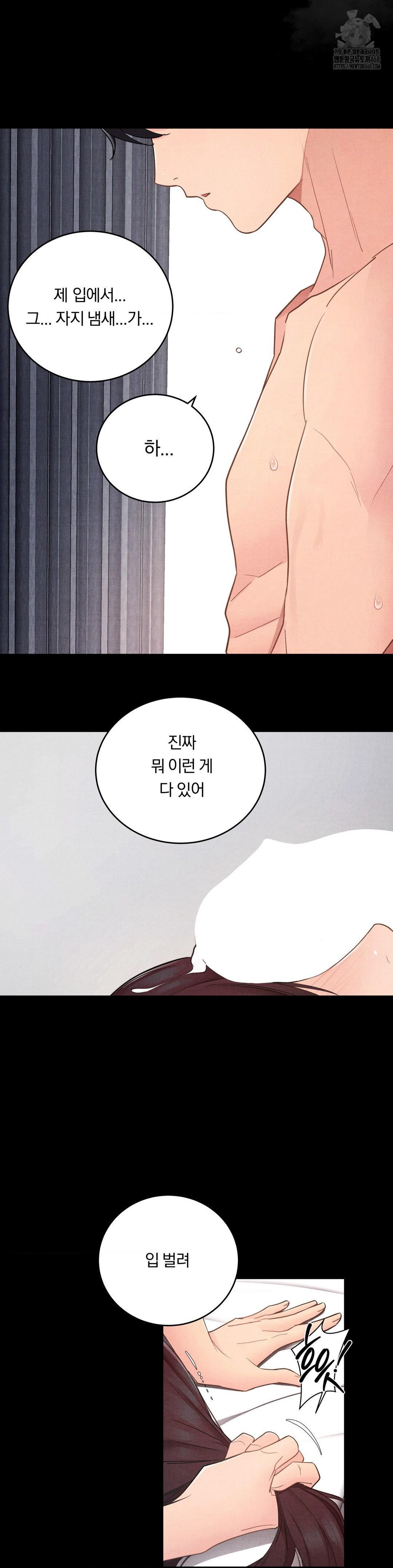 Daily Humiliation Experience Raw - Chapter 36 Page 8