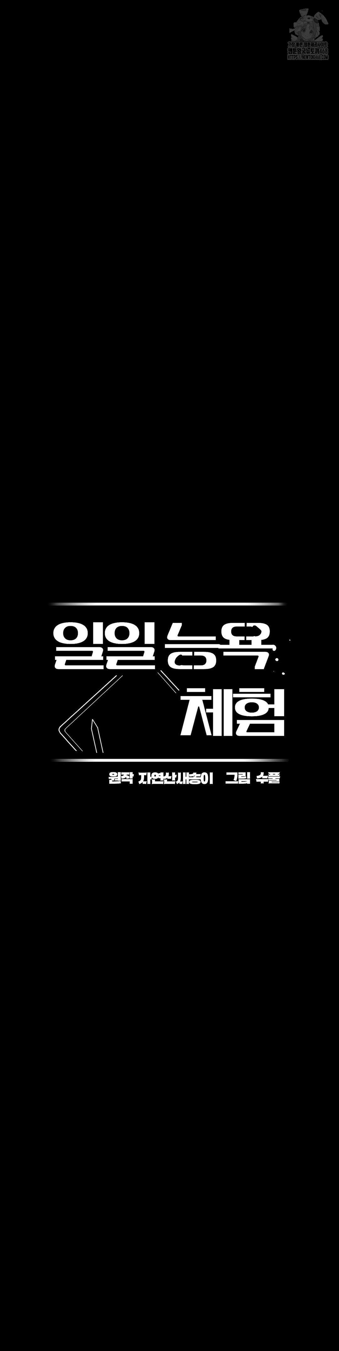 Daily Humiliation Experience Raw - Chapter 38 Page 13