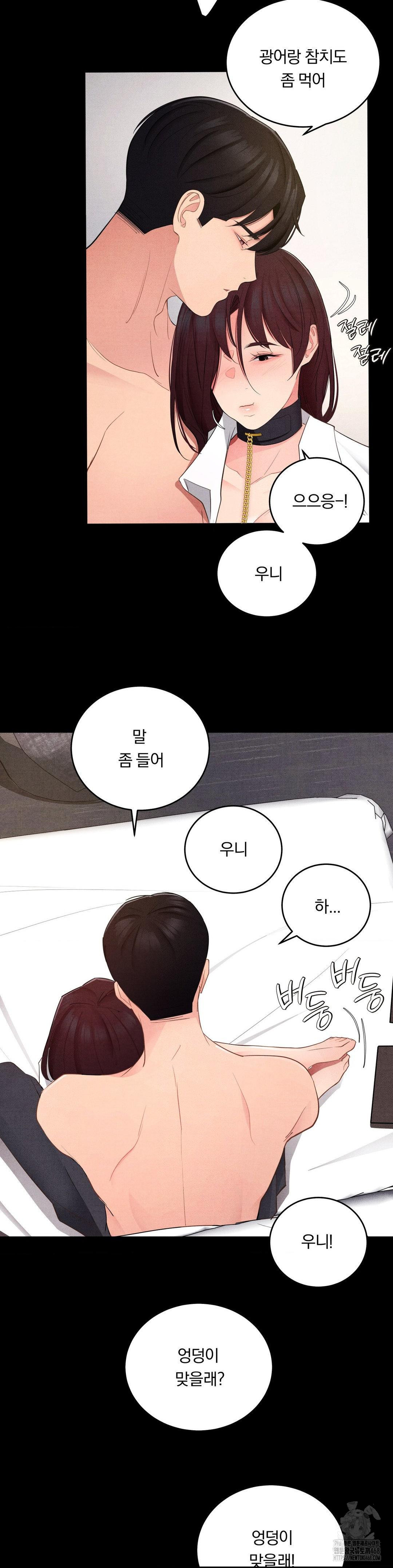 Daily Humiliation Experience Raw - Chapter 38 Page 20