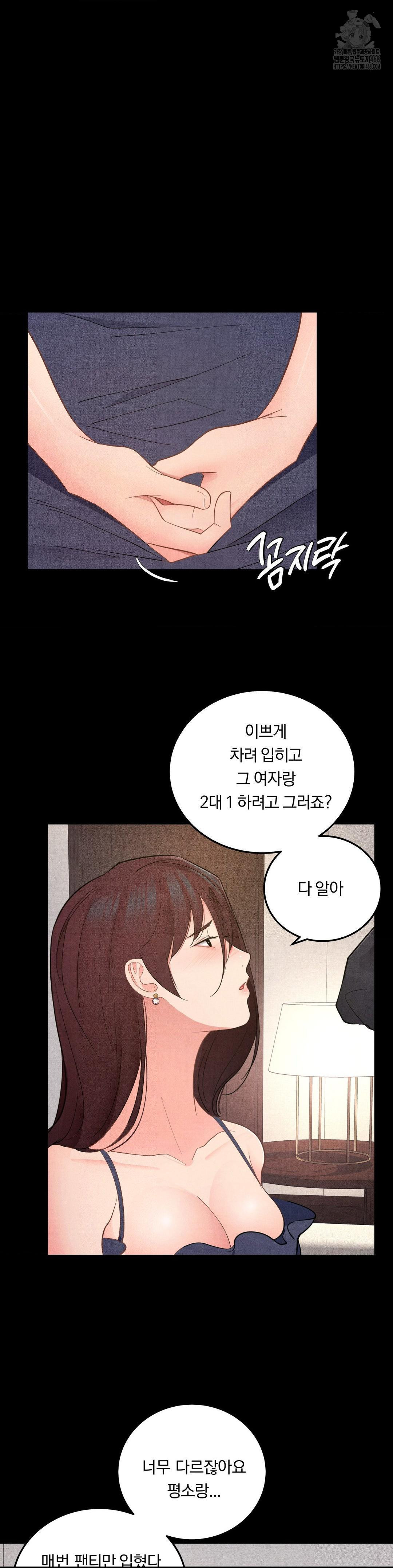 Daily Humiliation Experience Raw - Chapter 39 Page 15