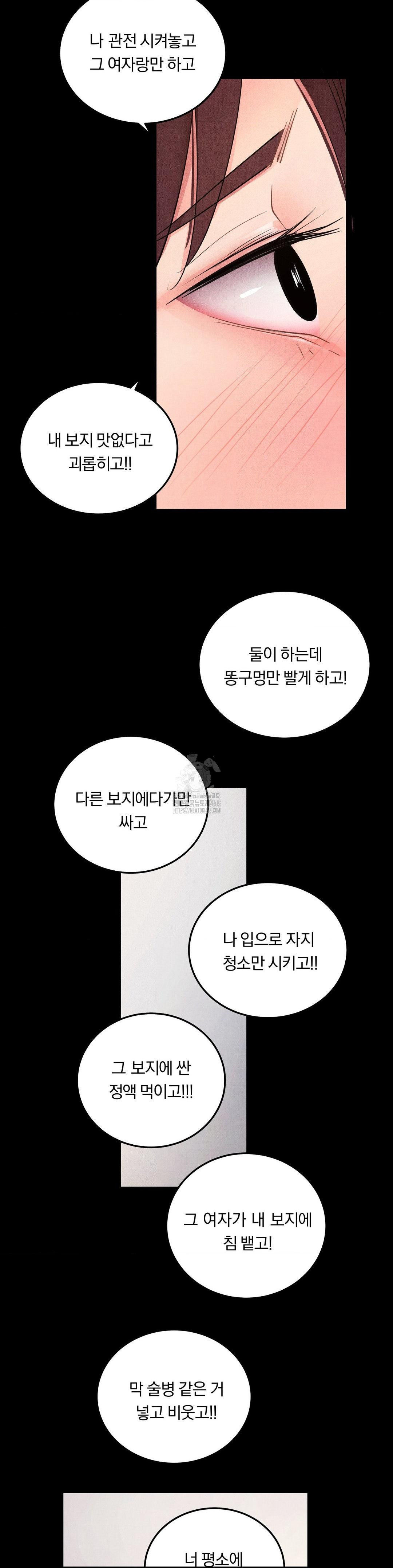 Daily Humiliation Experience Raw - Chapter 39 Page 18