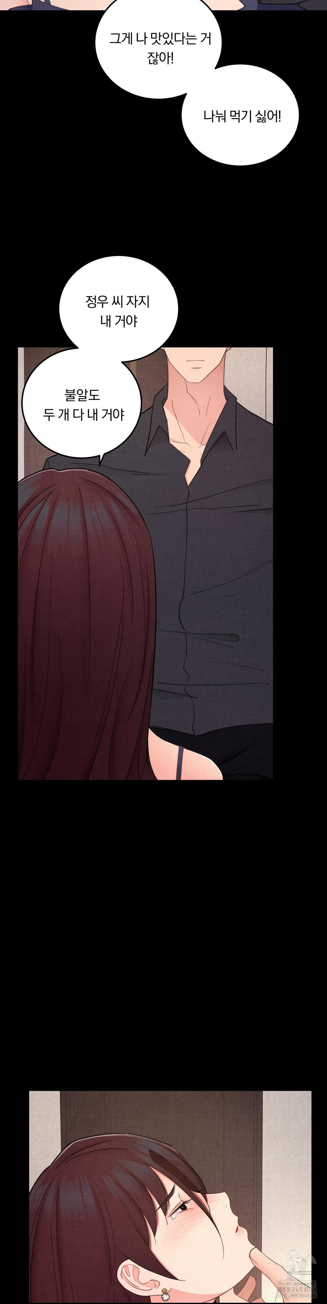 Daily Humiliation Experience Raw - Chapter 39 Page 20