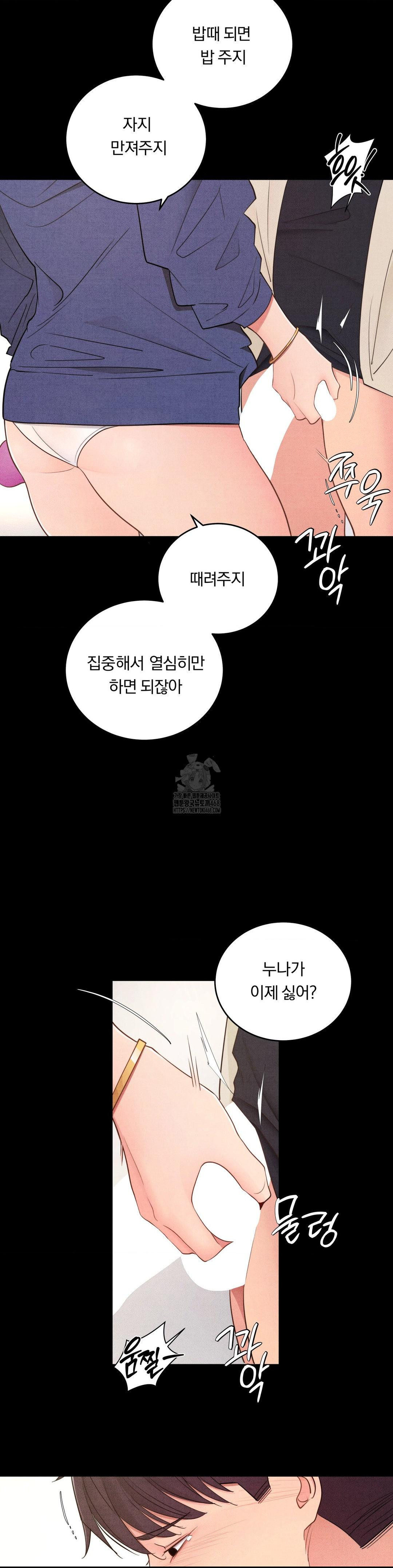 Daily Humiliation Experience Raw - Chapter 40 Page 5