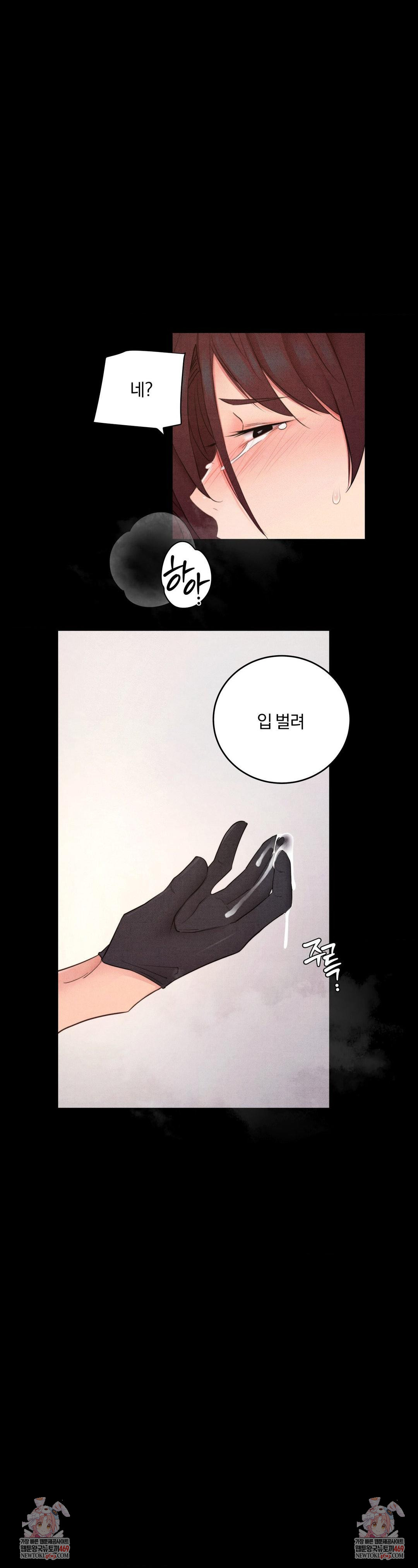 Daily Humiliation Experience Raw - Chapter 42 Page 25