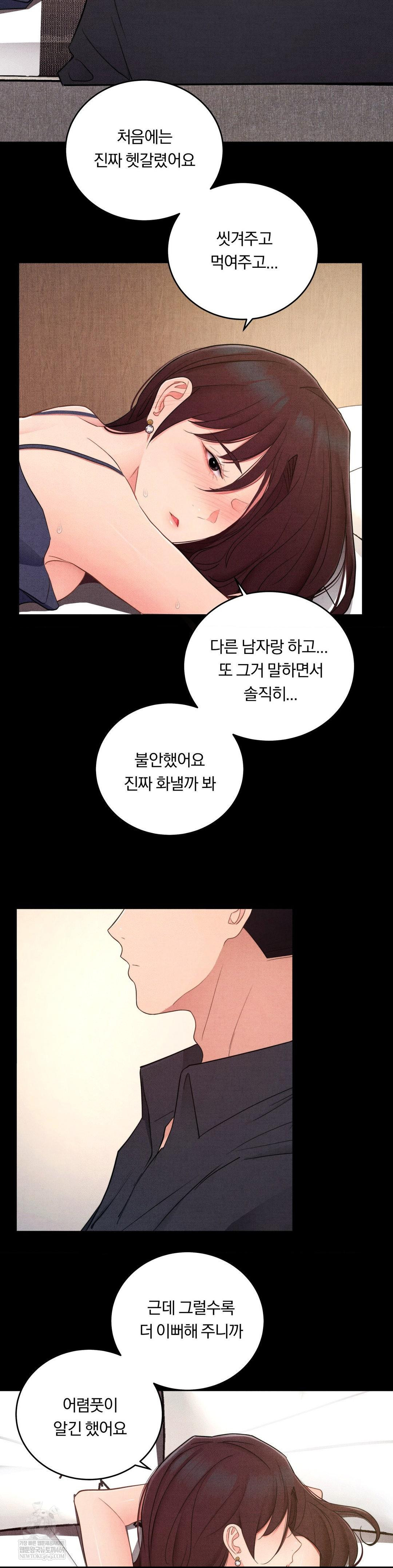 Daily Humiliation Experience Raw - Chapter 42 Page 3