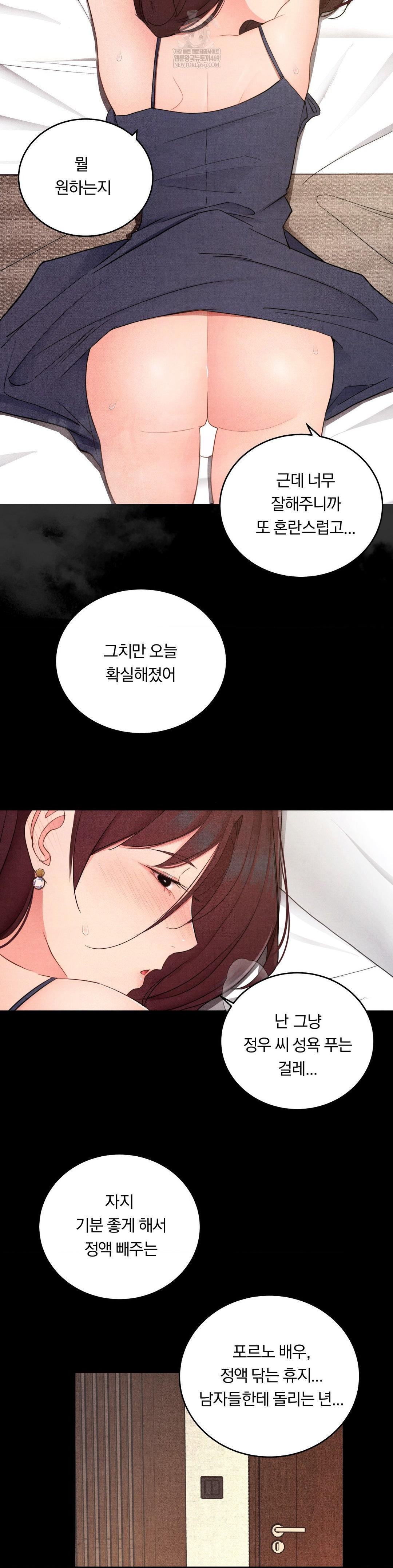 Daily Humiliation Experience Raw - Chapter 42 Page 4