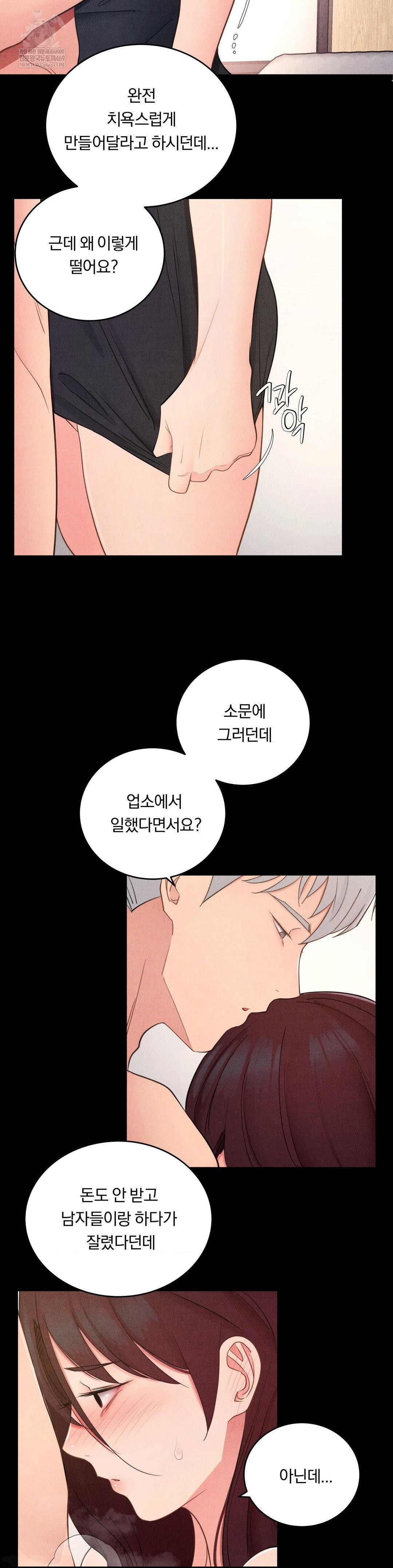 Daily Humiliation Experience Raw - Chapter 44 Page 13