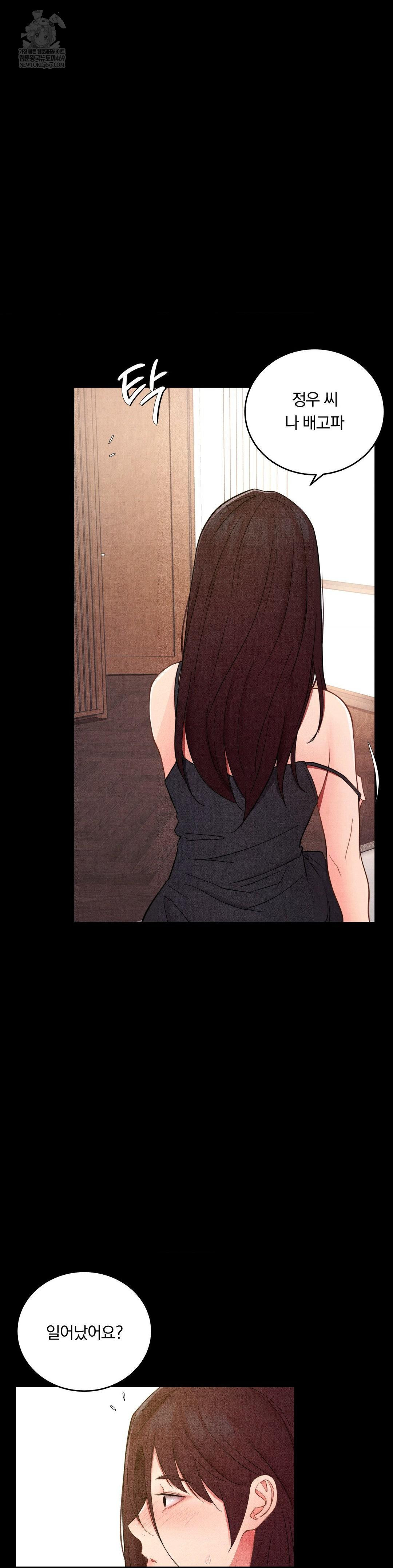 Daily Humiliation Experience Raw - Chapter 44 Page 9