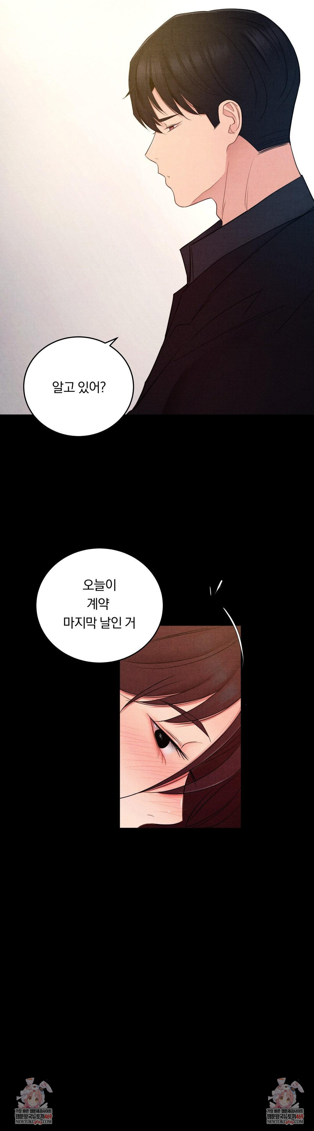 Daily Humiliation Experience Raw - Chapter 47 Page 28