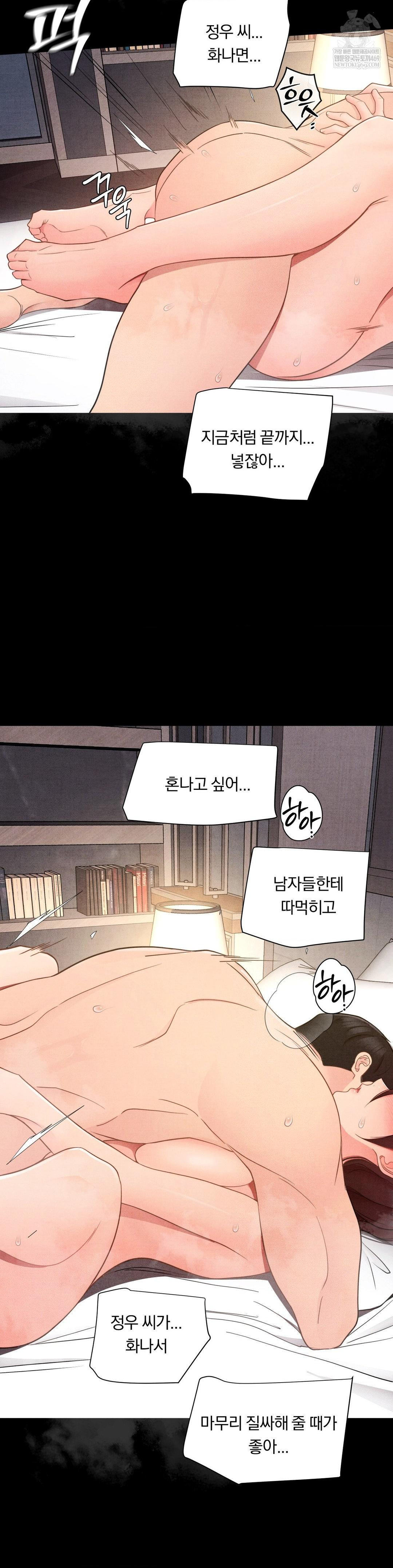 Daily Humiliation Experience Raw - Chapter 48 Page 17