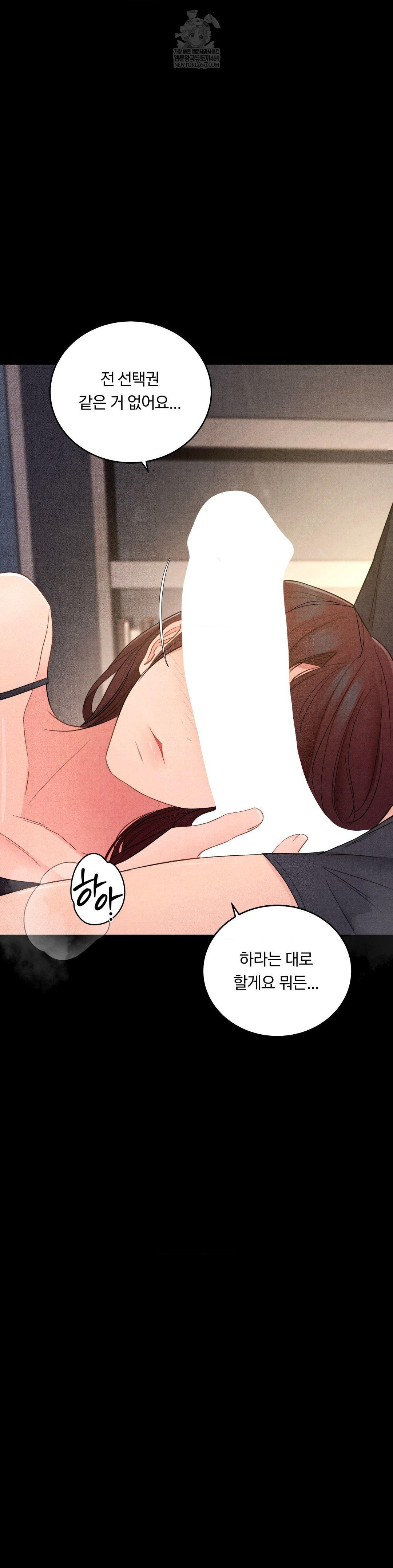 Daily Humiliation Experience Raw - Chapter 48 Page 8