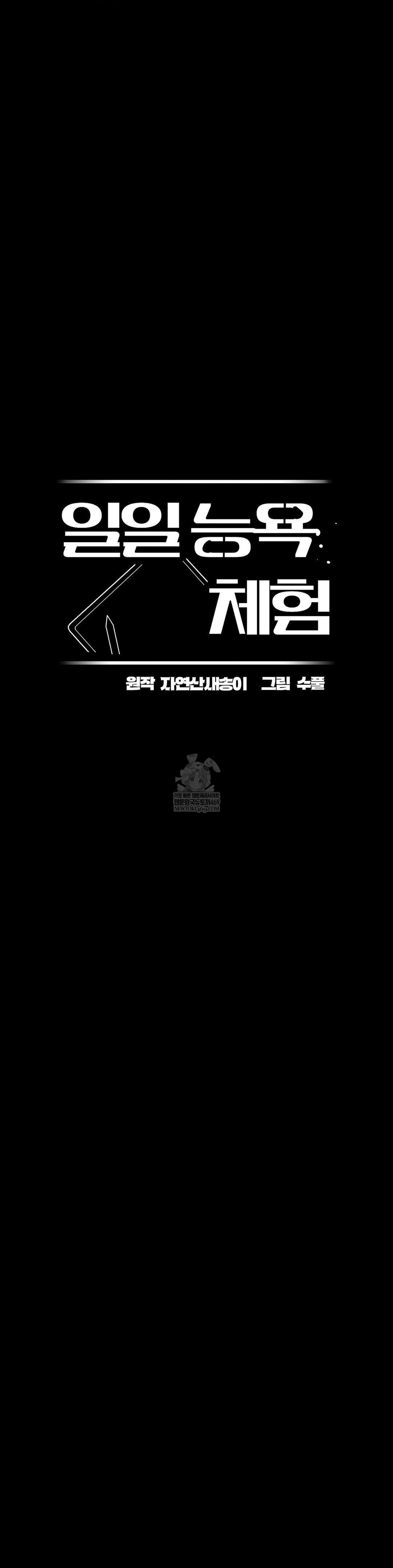 Daily Humiliation Experience Raw - Chapter 48 Page 9