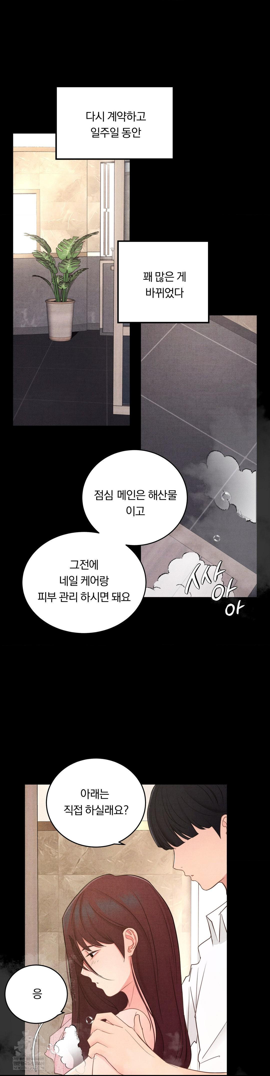 Daily Humiliation Experience Raw - Chapter 49 Page 20