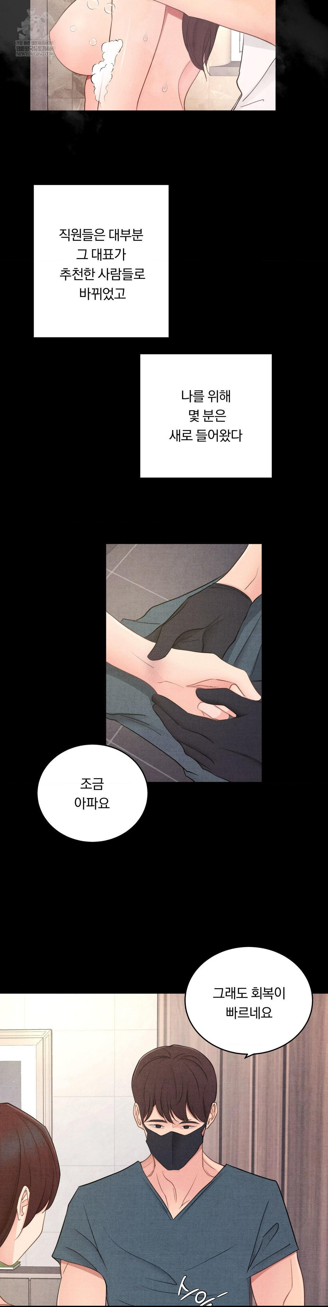 Daily Humiliation Experience Raw - Chapter 49 Page 21