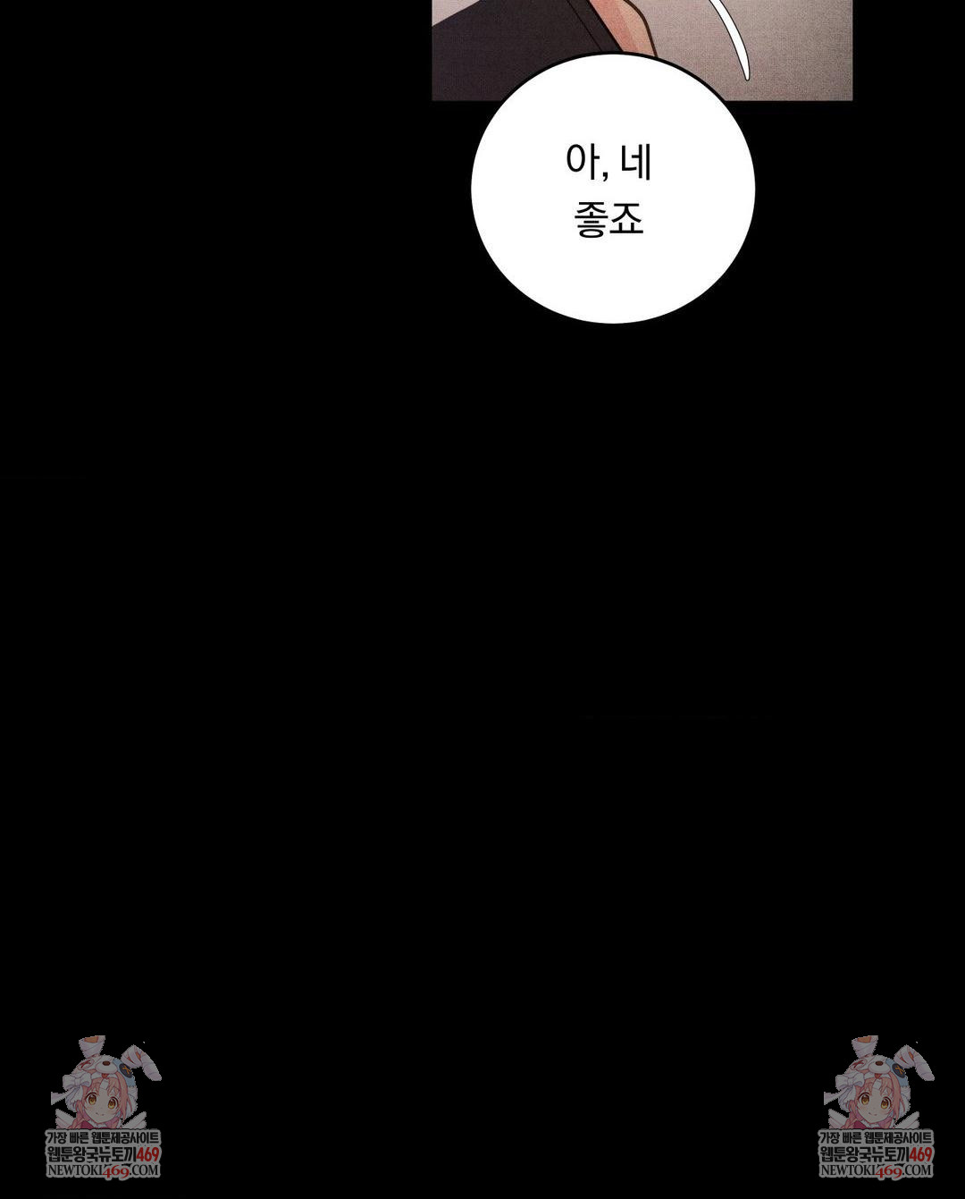 Daily Humiliation Experience Raw - Chapter 50 Page 24