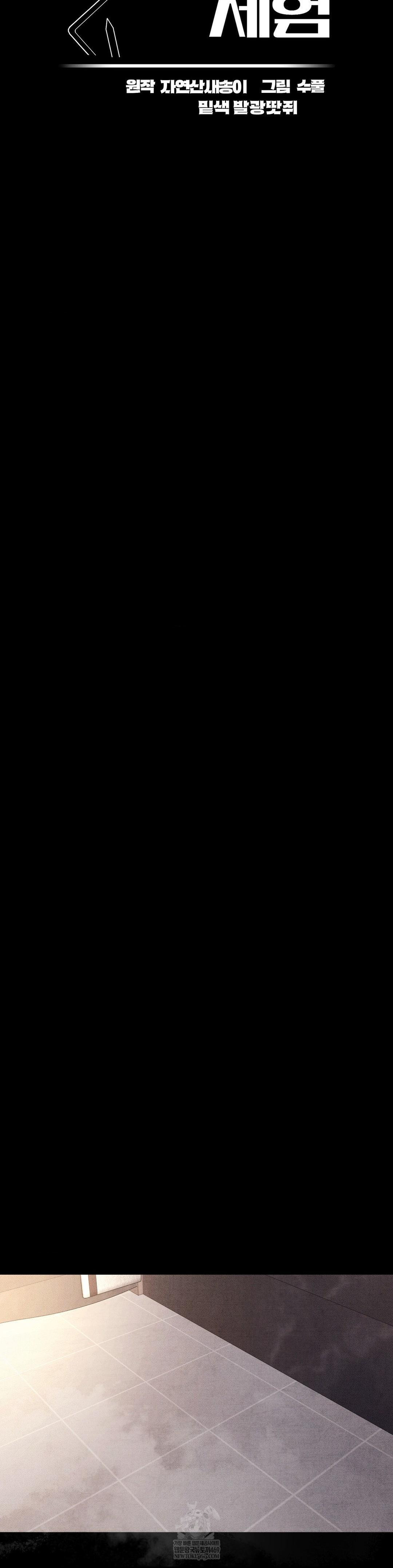 Daily Humiliation Experience Raw - Chapter 52 Page 11