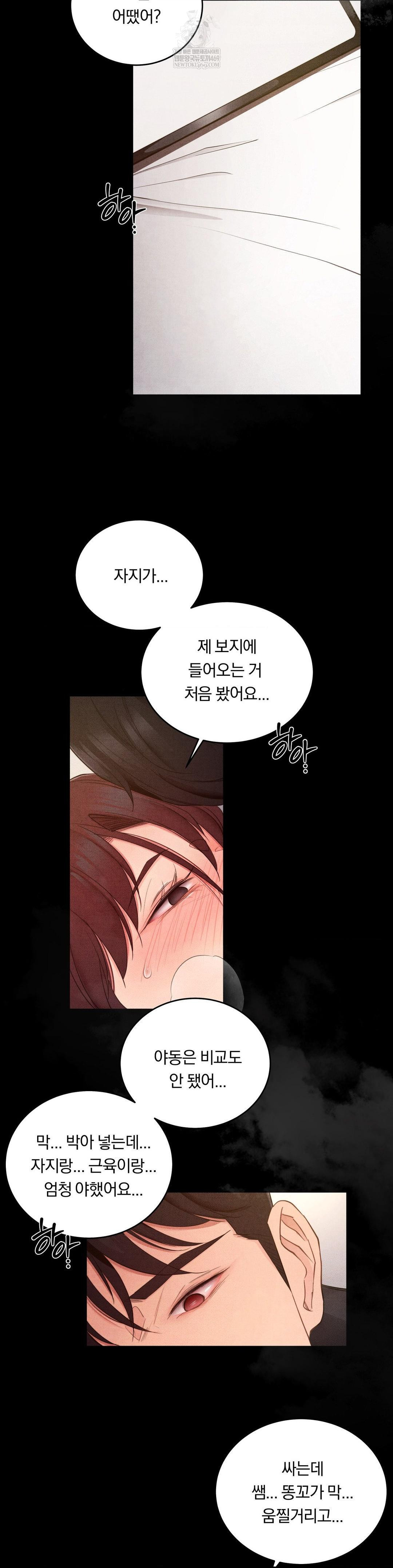 Daily Humiliation Experience Raw - Chapter 52 Page 5