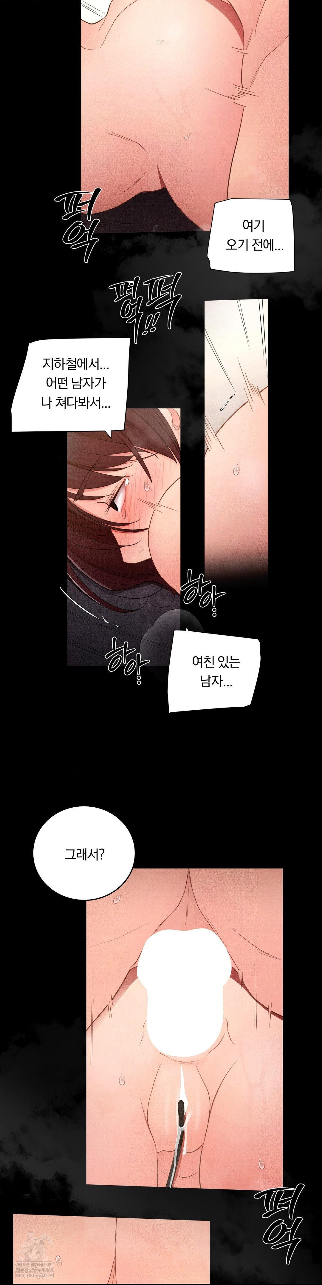 Daily Humiliation Experience Raw - Chapter 53 Page 19