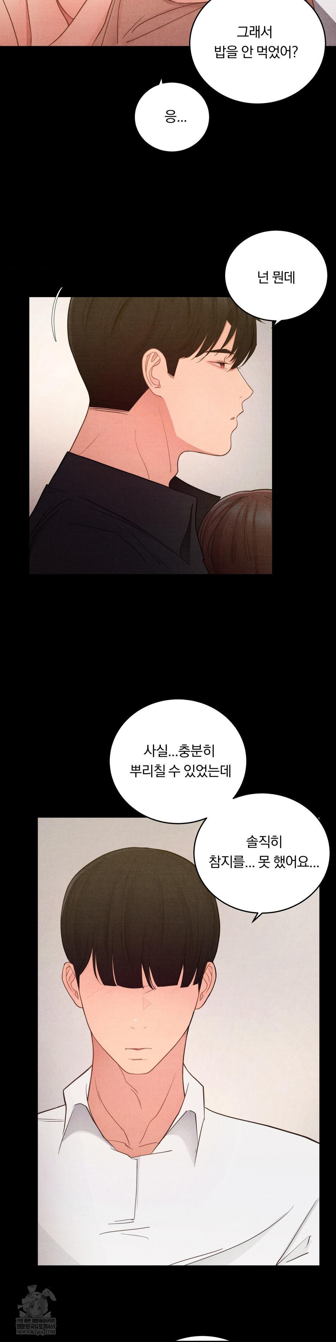 Daily Humiliation Experience Raw - Chapter 57 Page 21