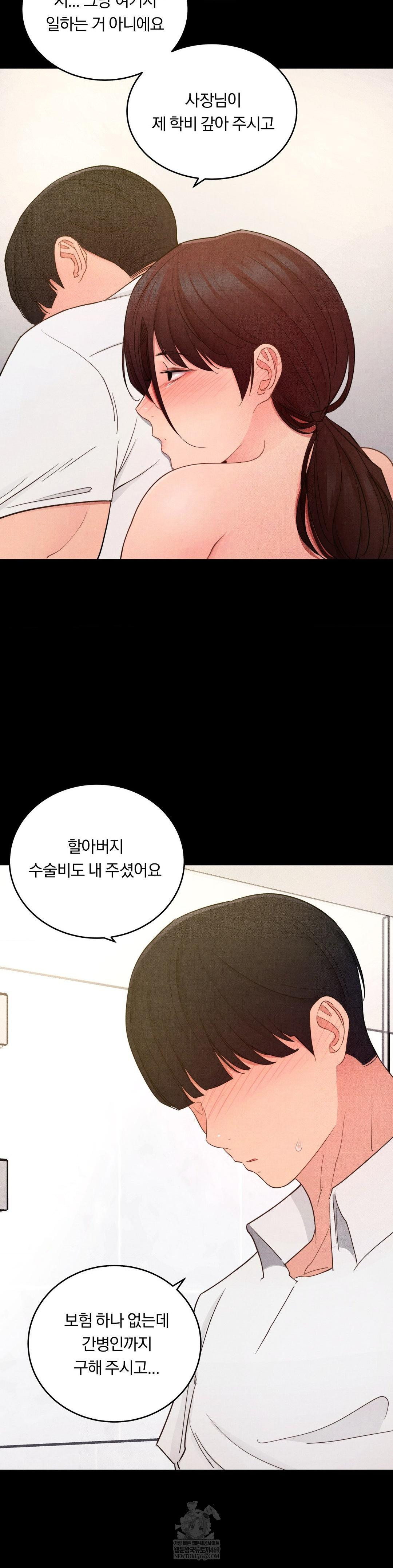 Daily Humiliation Experience Raw - Chapter 57 Page 6