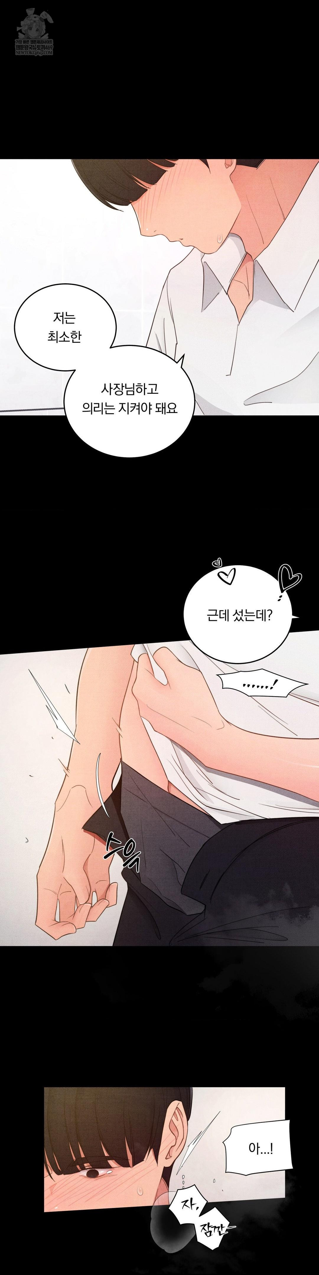 Daily Humiliation Experience Raw - Chapter 57 Page 8