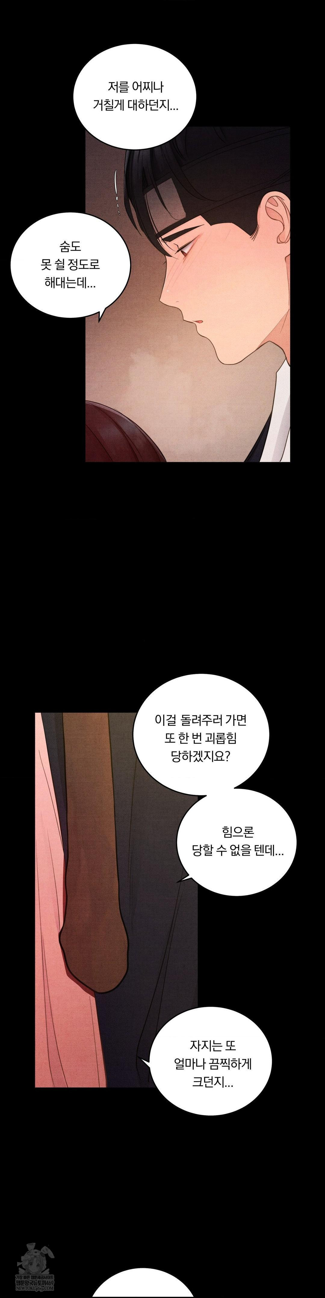 Daily Humiliation Experience Raw - Chapter 58 Page 16