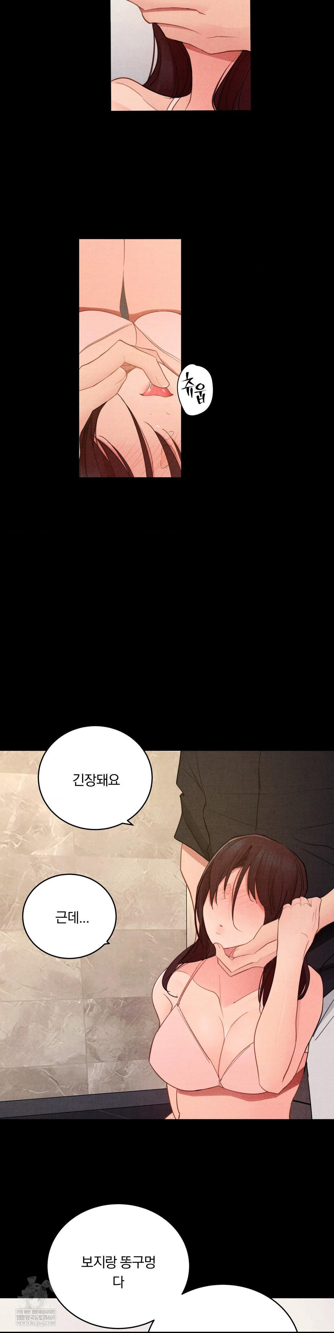 Daily Humiliation Experience Raw - Chapter 59 Page 23