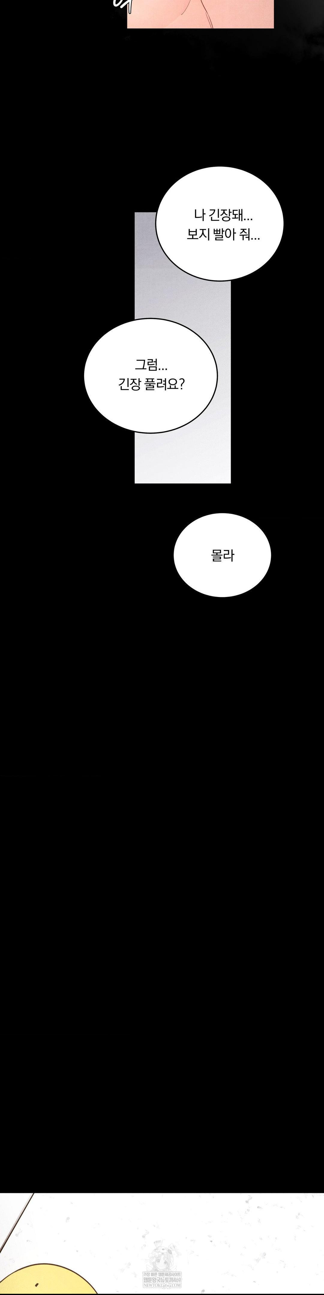 Daily Humiliation Experience Raw - Chapter 59 Page 7