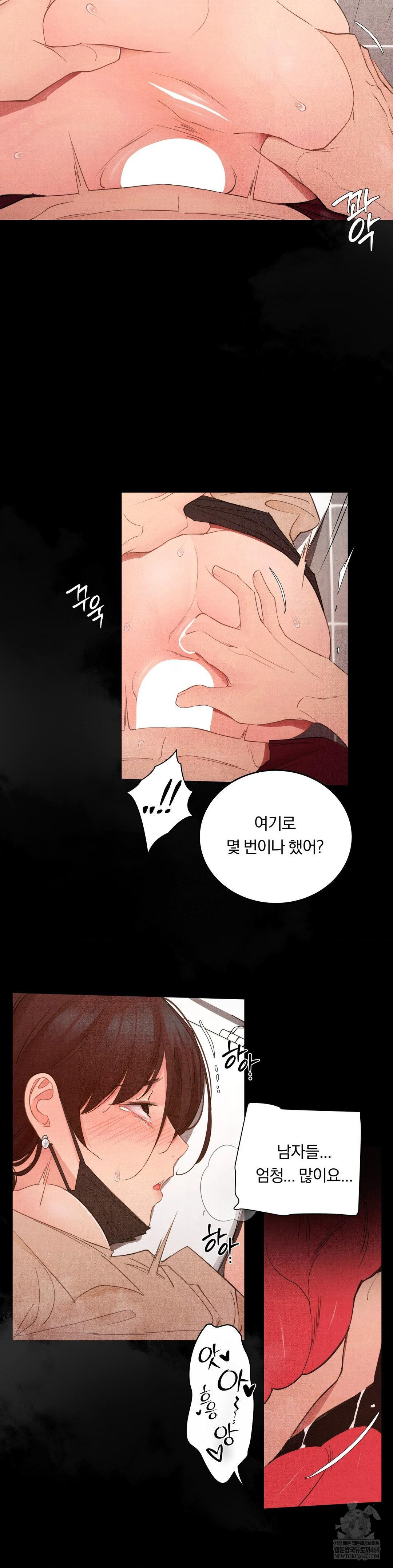 Daily Humiliation Experience Raw - Chapter 61 Page 15