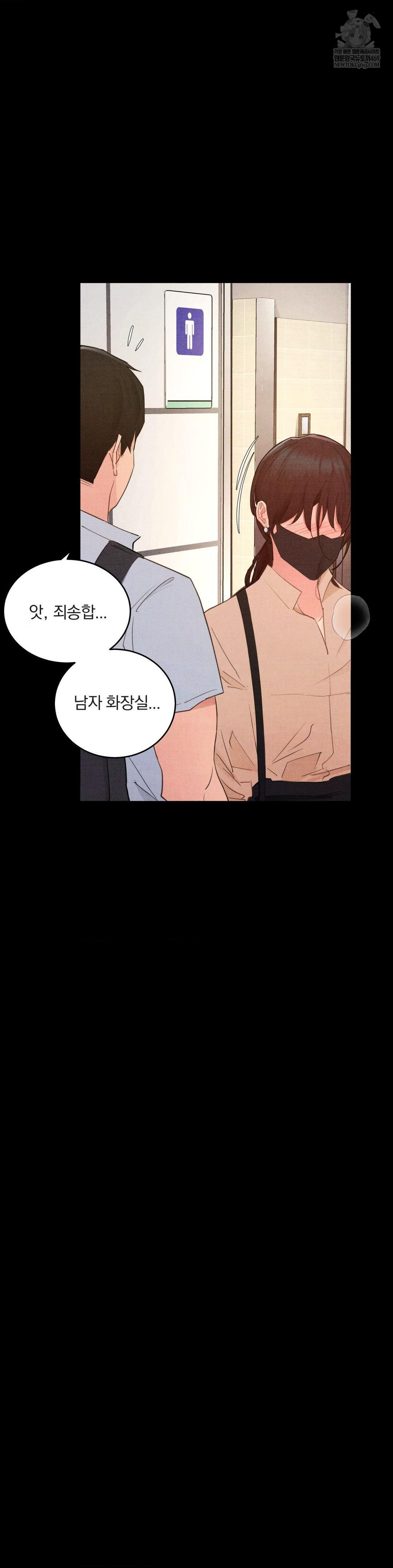 Daily Humiliation Experience Raw - Chapter 61 Page 23