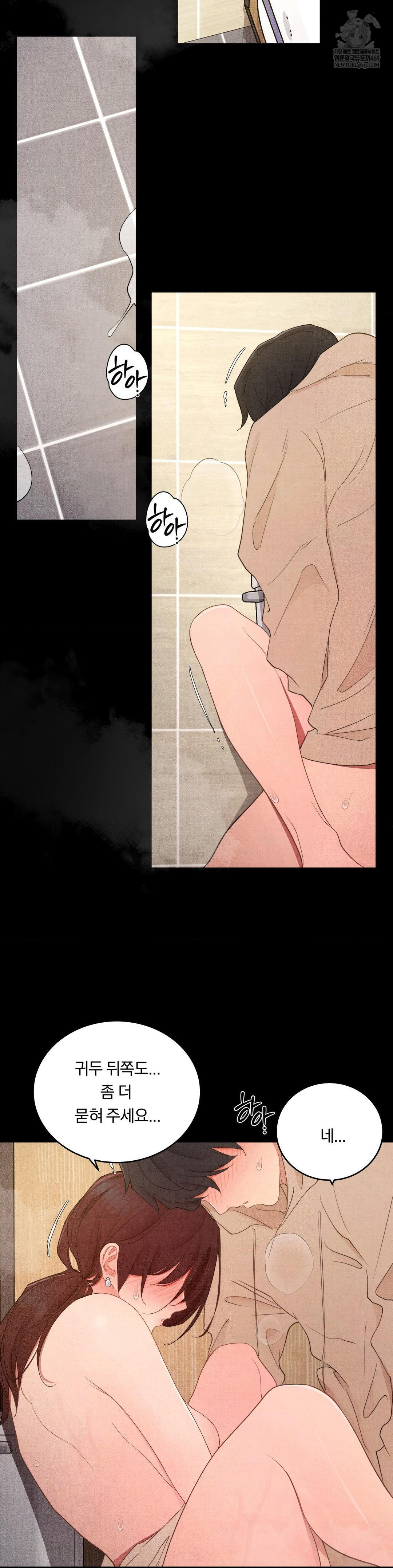 Daily Humiliation Experience Raw - Chapter 64 Page 10