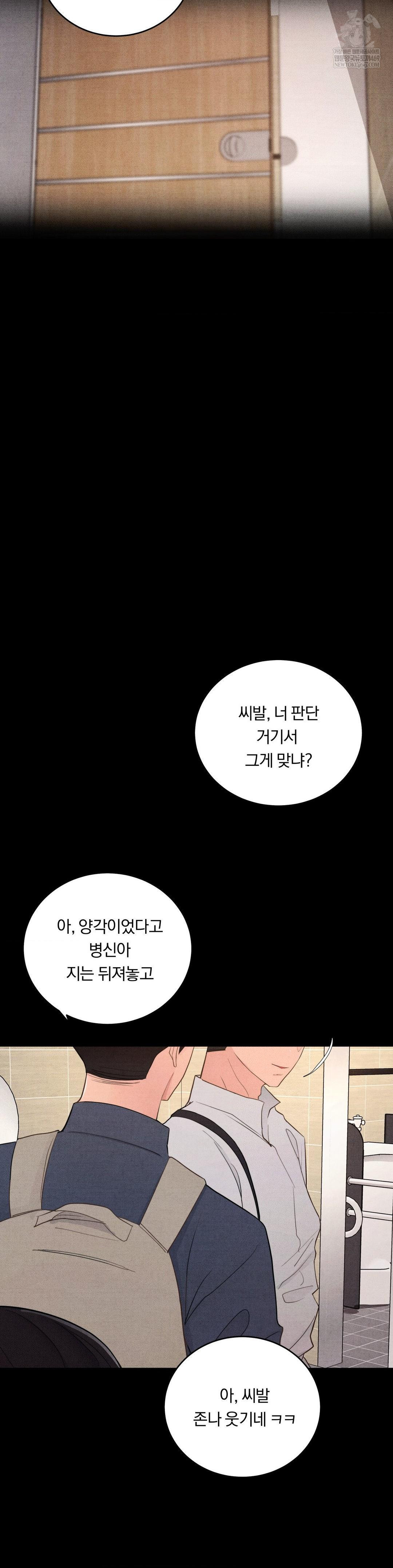 Daily Humiliation Experience Raw - Chapter 64 Page 26