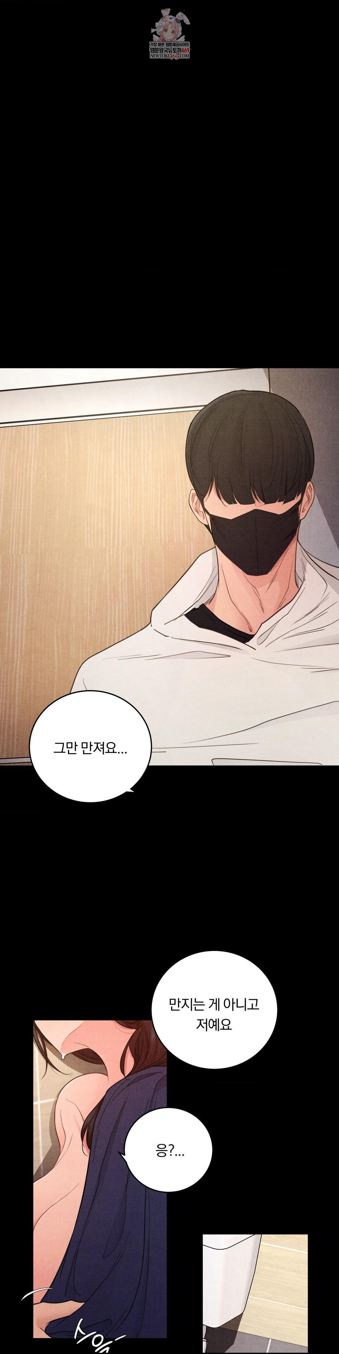 Daily Humiliation Experience Raw - Chapter 65 Page 1