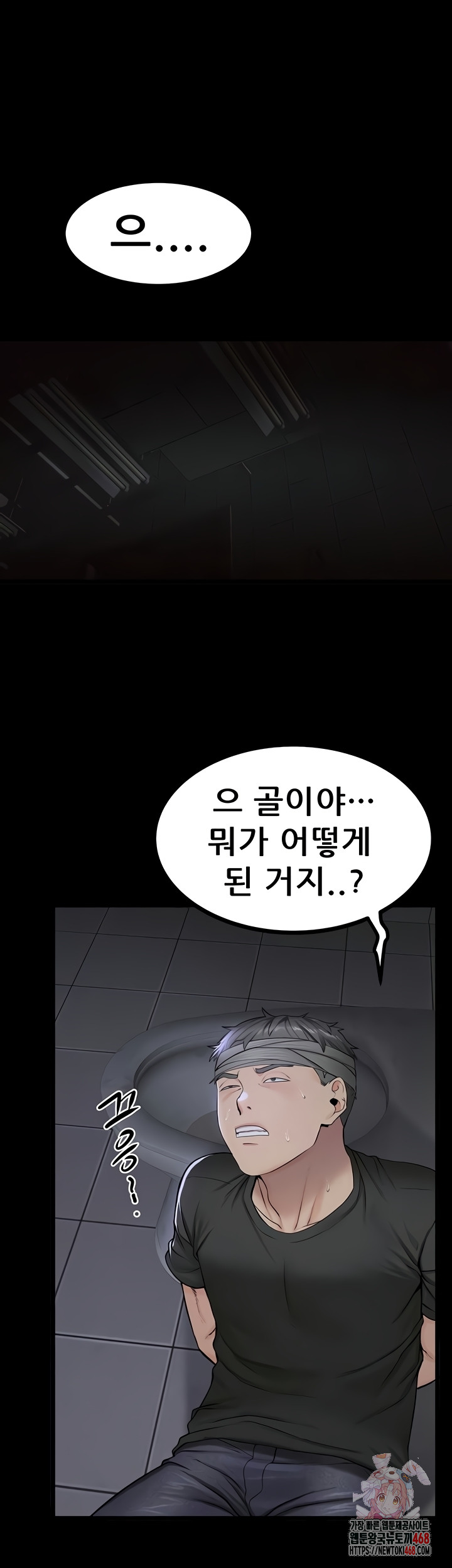 Island Girl Raw - Chapter 35 Page 1