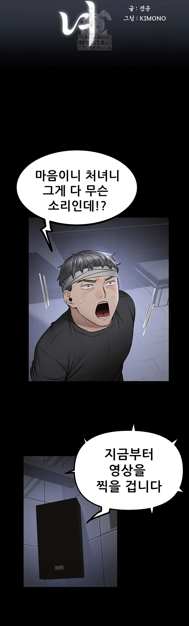 Island Girl Raw - Chapter 35 Page 11