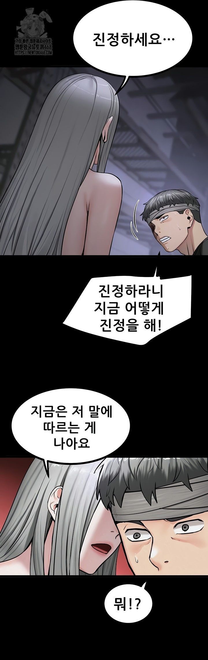 Island Girl Raw - Chapter 35 Page 18