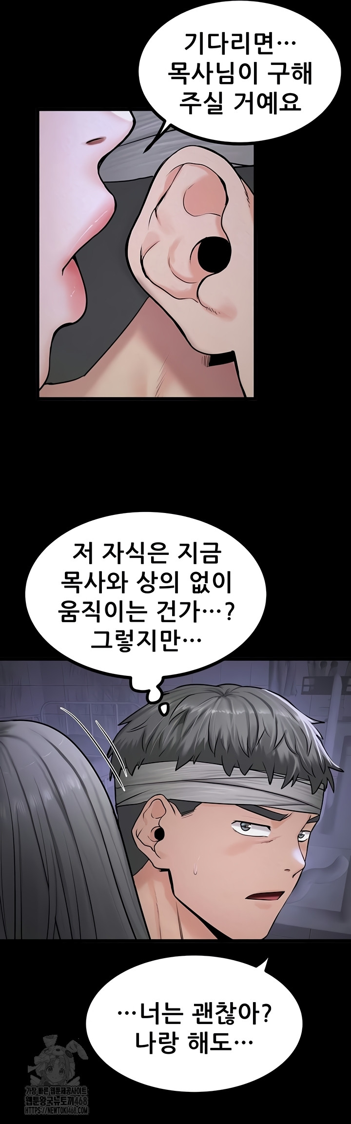 Island Girl Raw - Chapter 35 Page 19