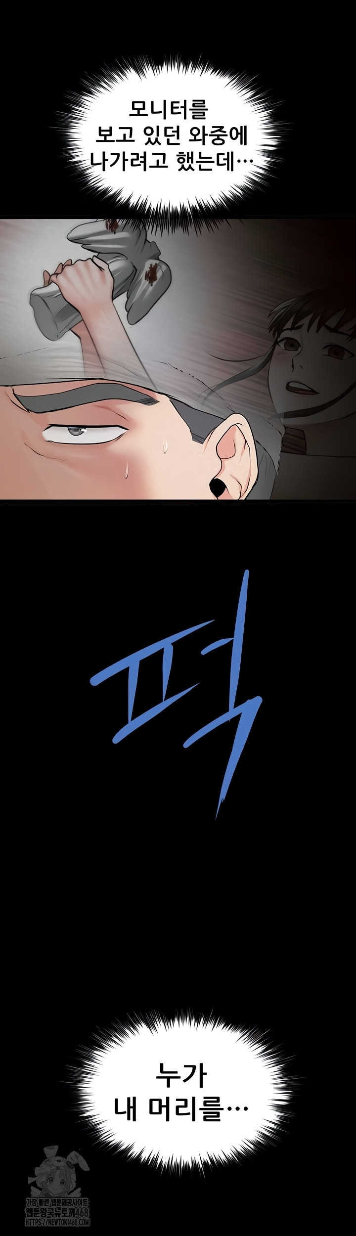 Island Girl Raw - Chapter 35 Page 2