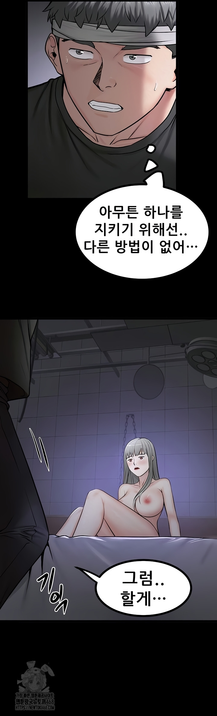 Island Girl Raw - Chapter 35 Page 22