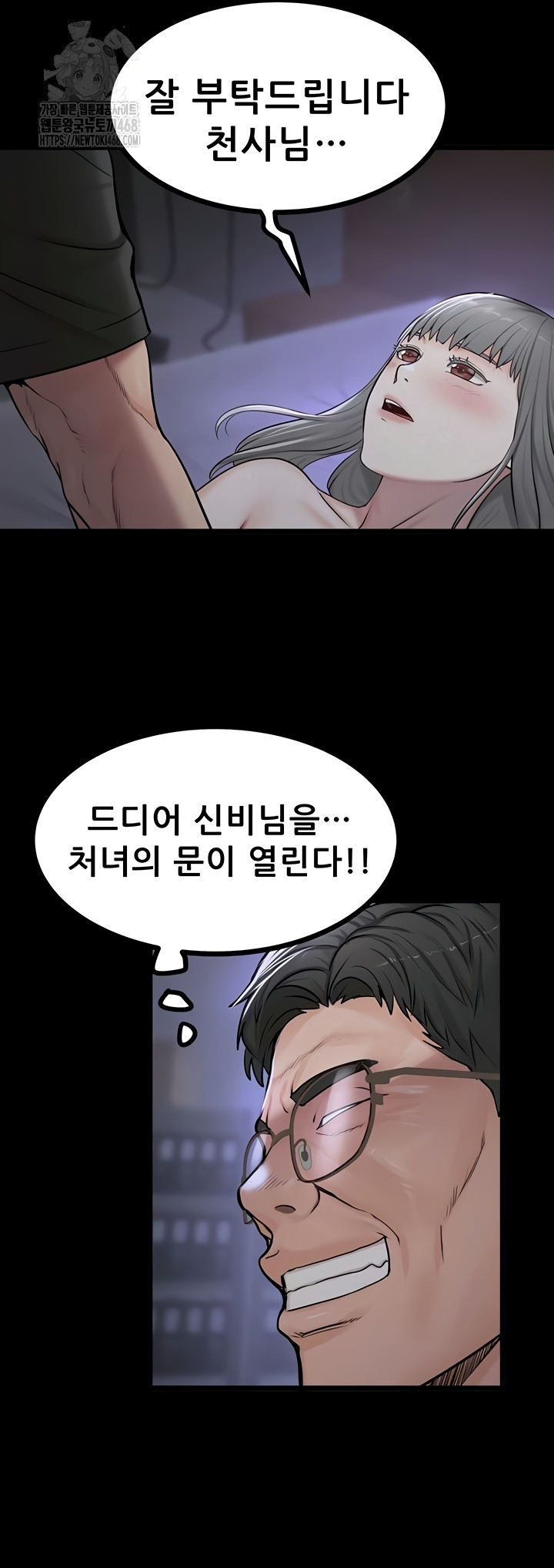 Island Girl Raw - Chapter 35 Page 23