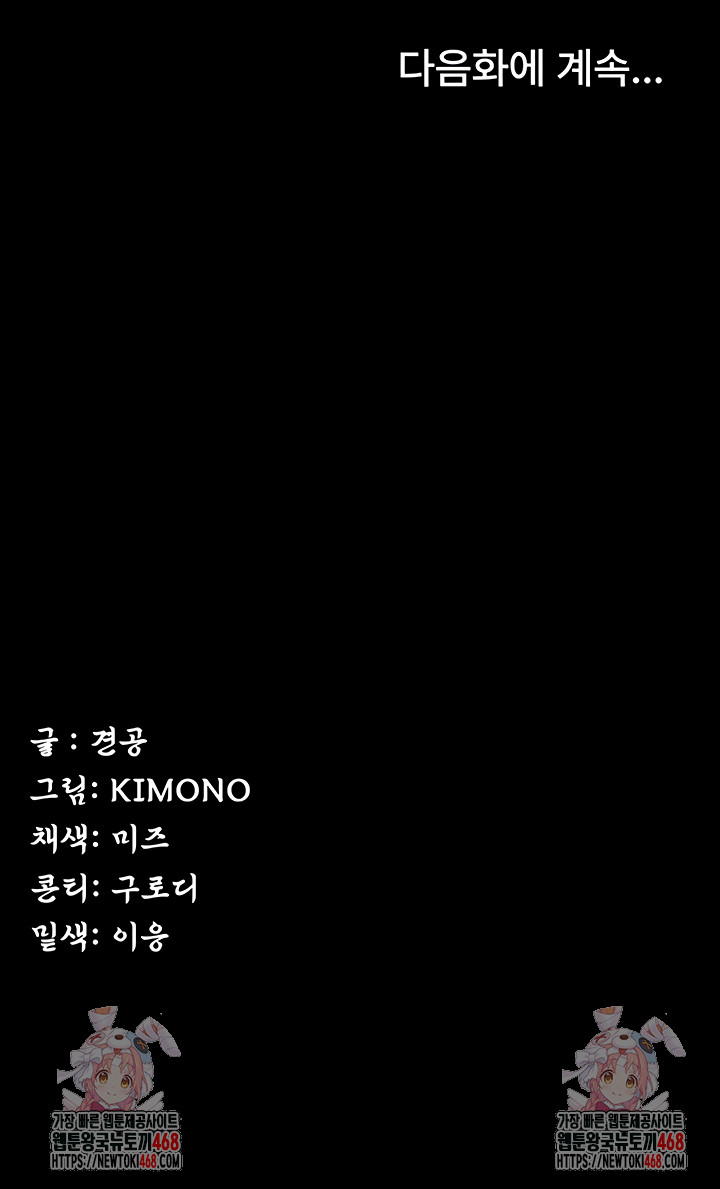 Island Girl Raw - Chapter 35 Page 37