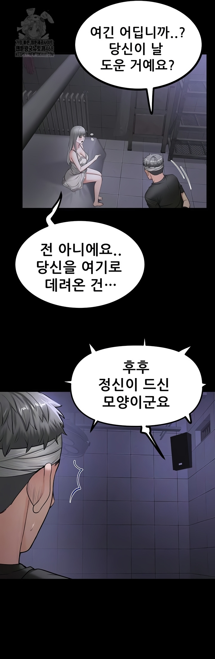 Island Girl Raw - Chapter 35 Page 6