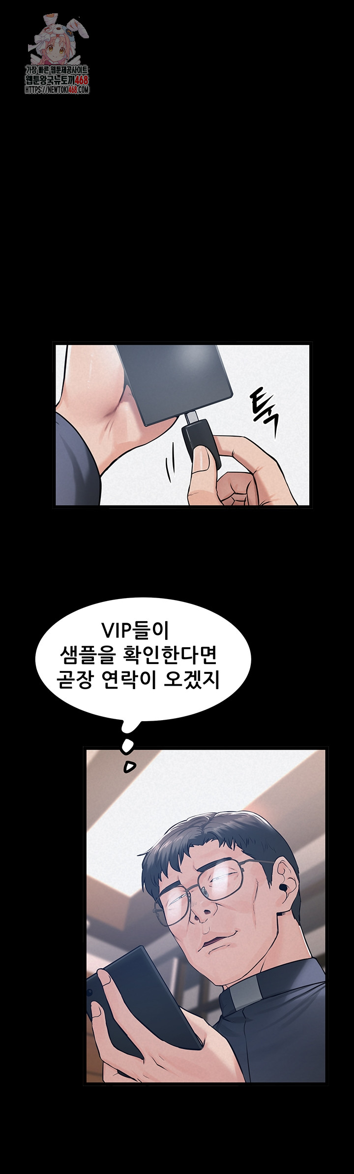 Island Girl Raw - Chapter 37 Page 1