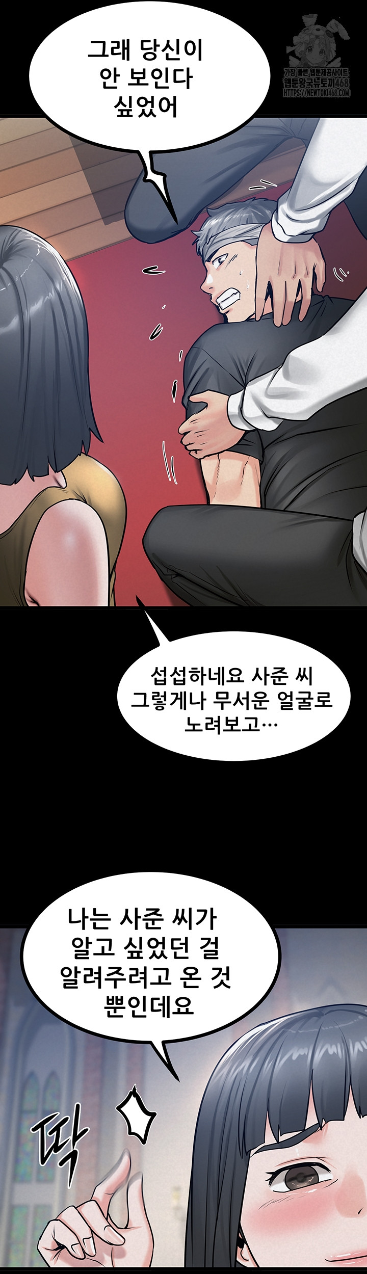 Island Girl Raw - Chapter 37 Page 32