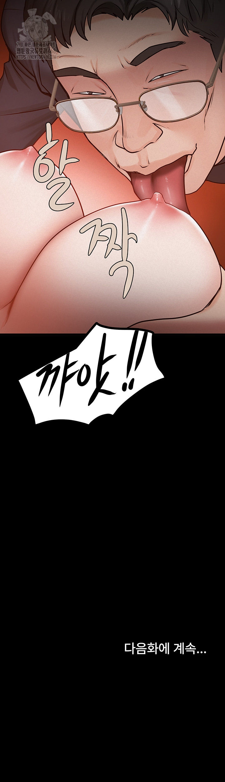 Island Girl Raw - Chapter 37 Page 38