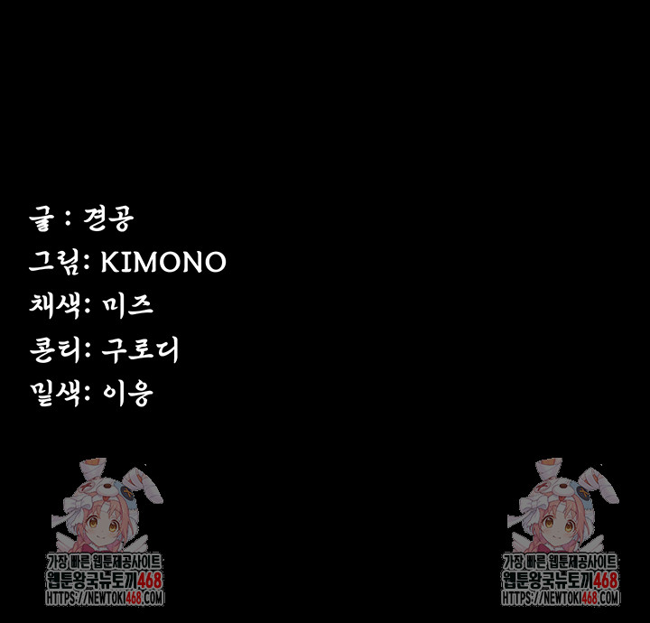 Island Girl Raw - Chapter 37 Page 39