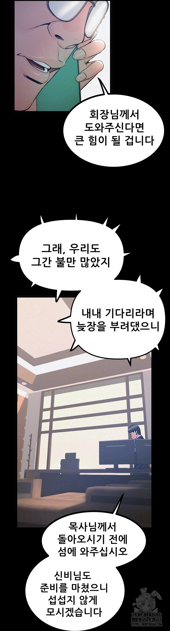 Island Girl Raw - Chapter 37 Page 4