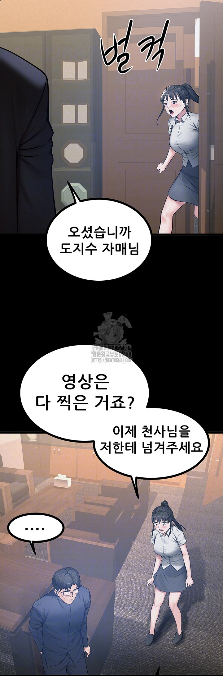 Island Girl Raw - Chapter 37 Page 6