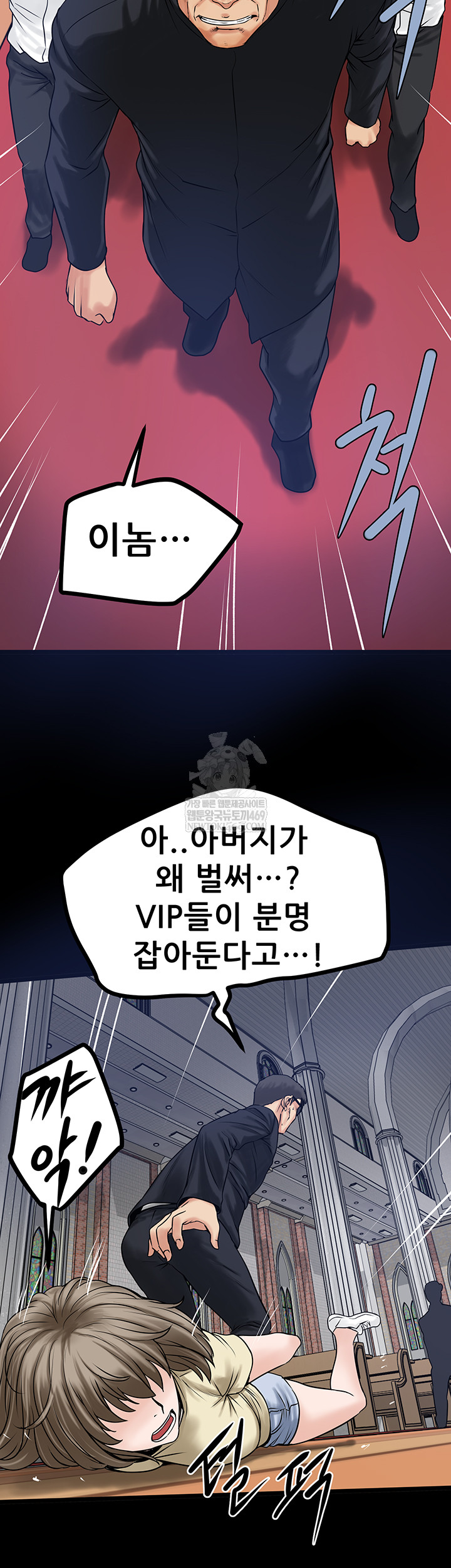 Island Girl Raw - Chapter 43 Page 26