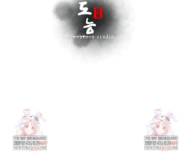 Workplace Relationship Management Raw - Chapter 44 Page 10